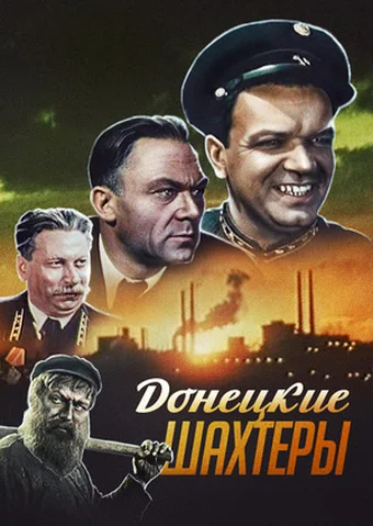 Постер к фильму