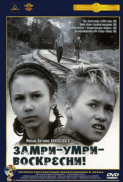 Постер к фильму