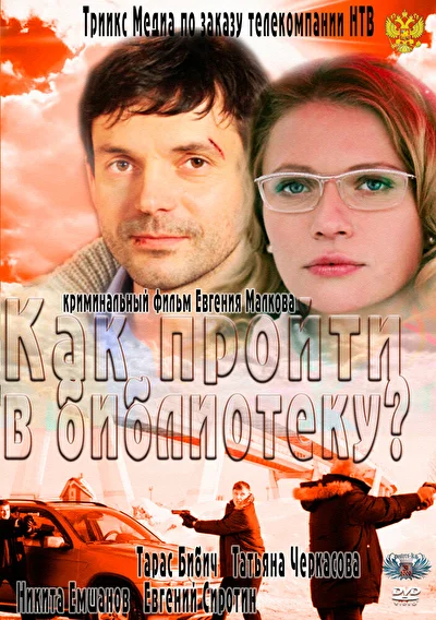 Постер к фильму