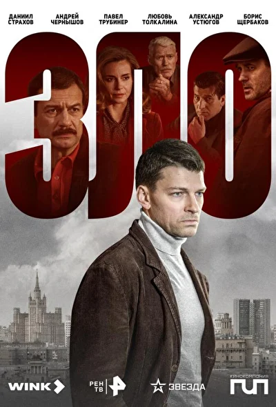 Постер к фильму