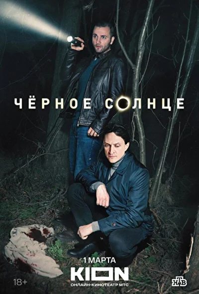 Постер к фильму