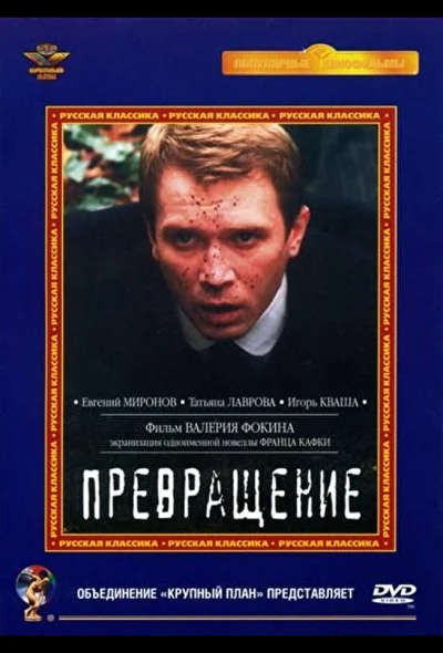 Постер к фильму