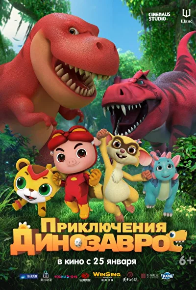 Постер к фильму