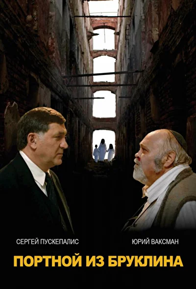 Постер к фильму