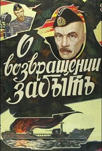 Постер к фильму