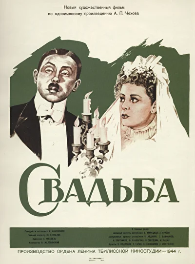 Постер к фильму