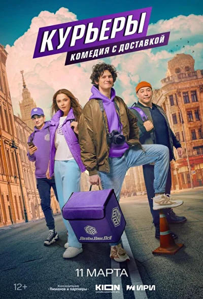 Постер к фильму