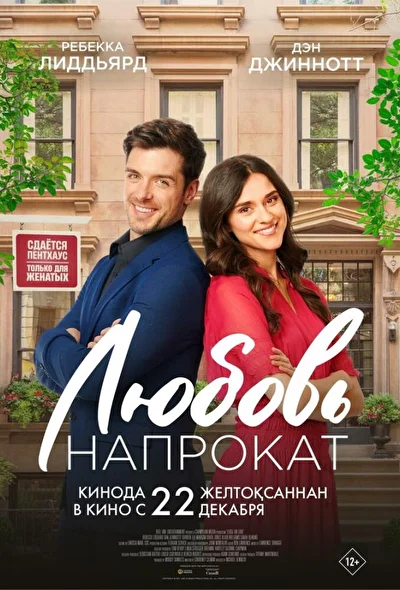 Постер к фильму