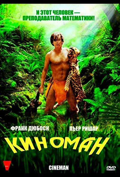 Постер к фильму