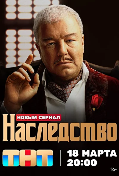 Постер к фильму