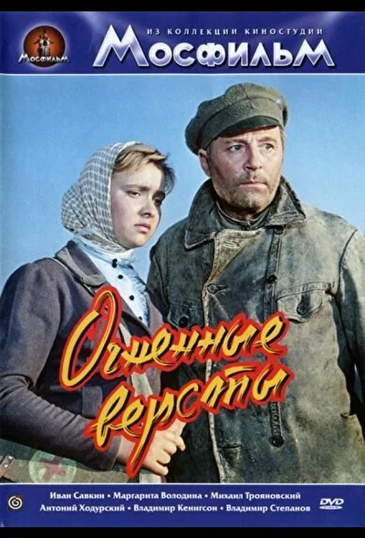 Постер к фильму
