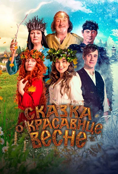 Постер к фильму