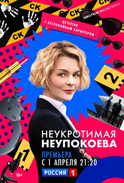 Постер к фильму