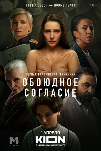 Постер к фильму