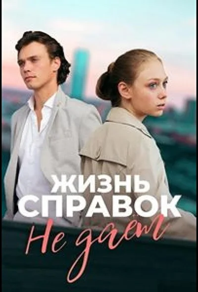 Постер к фильму