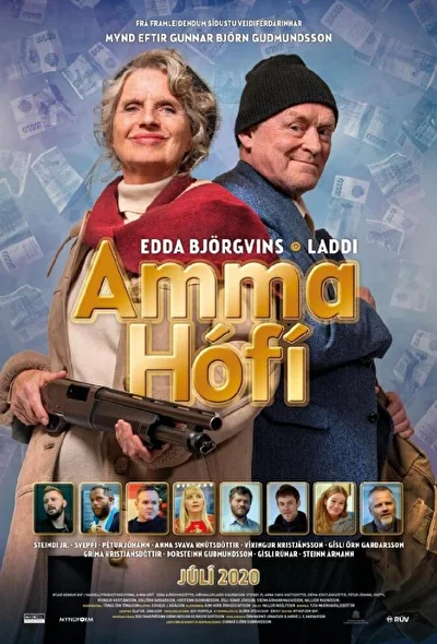 Постер к фильму