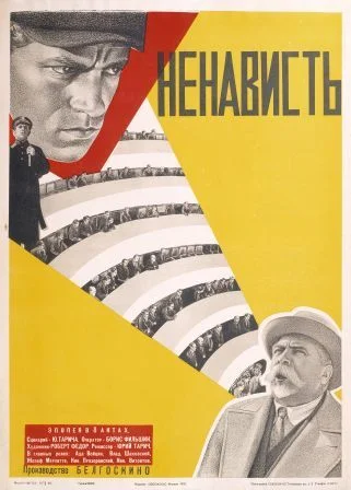 Постер к фильму