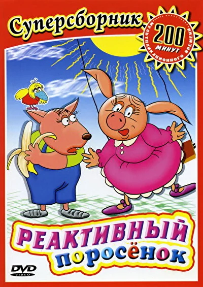 Постер к фильму