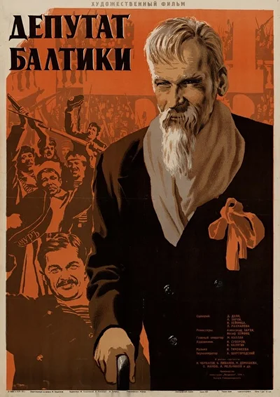 Постер к фильму