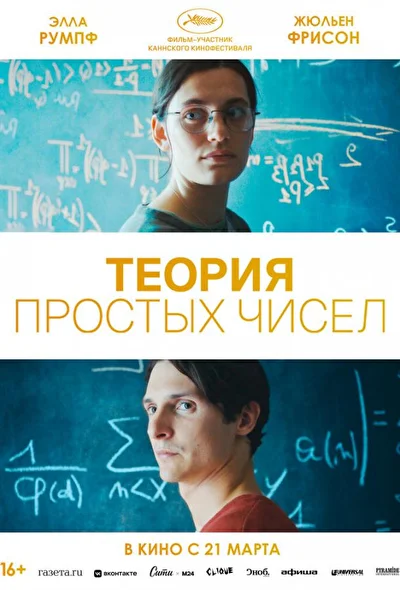Постер к фильму