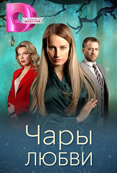 Постер к фильму