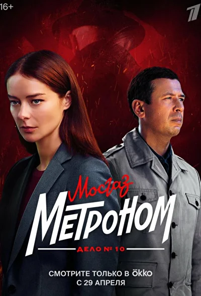 Постер к фильму