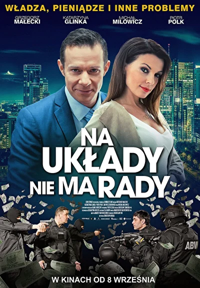 Постер к фильму