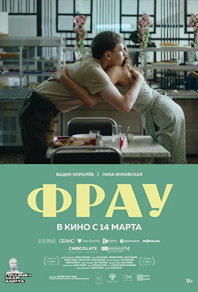 Постер к фильму