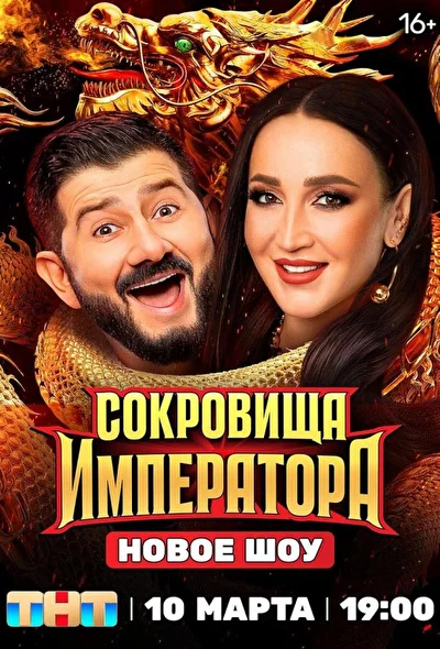 Постер к фильму