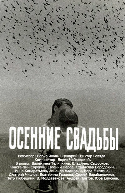 Постер к фильму
