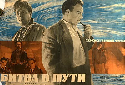Постер к фильму