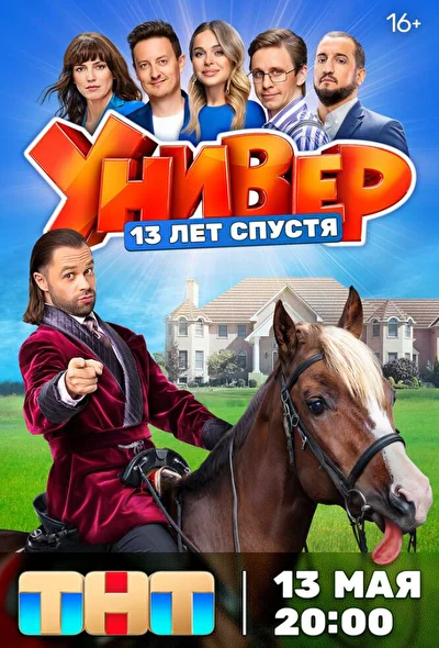 Постер к фильму