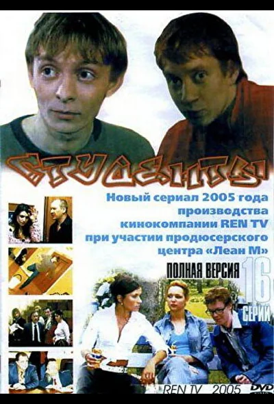 Постер к фильму