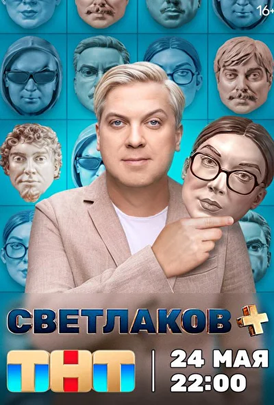 Постер к фильму