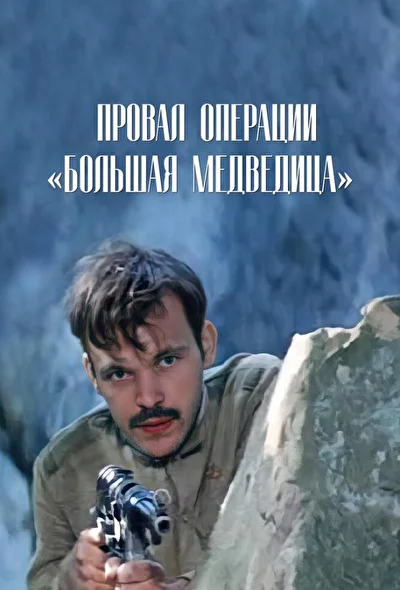 Постер к фильму