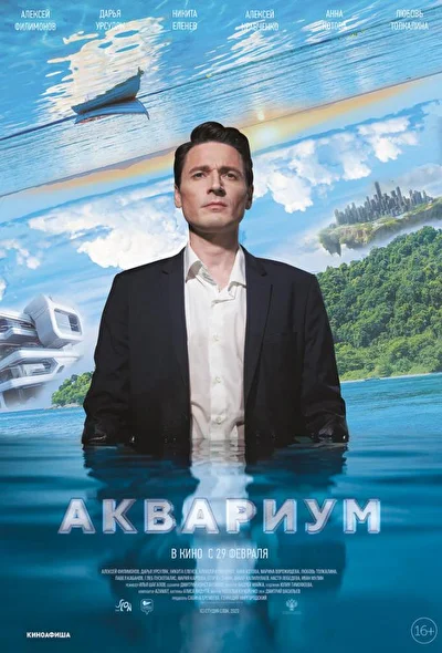 Постер к фильму