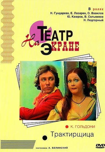 Постер к фильму