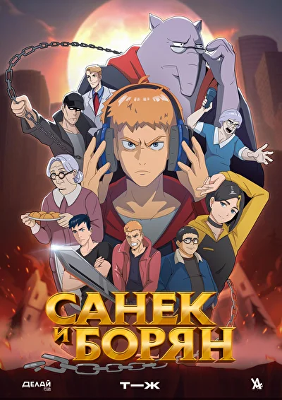 Постер к фильму