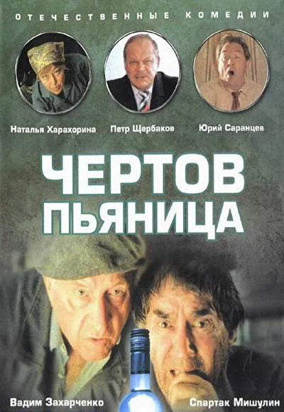 Постер к фильму