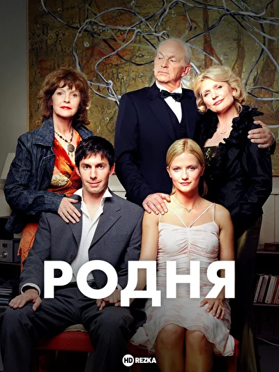 Постер к фильму