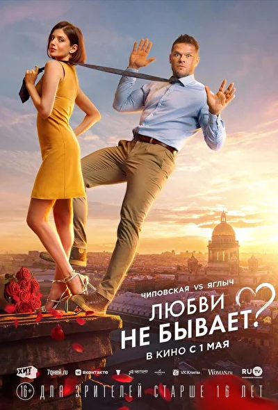 Постер к фильму