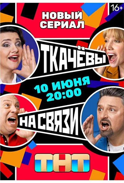 Постер к фильму