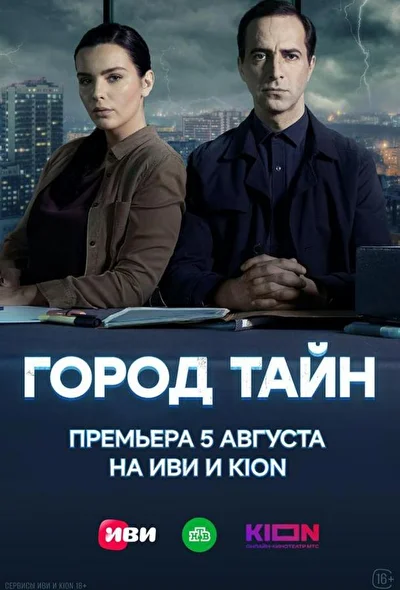 Постер к фильму