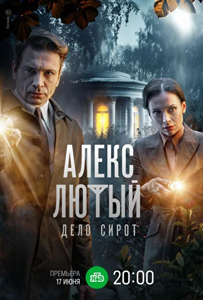 Постер к фильму