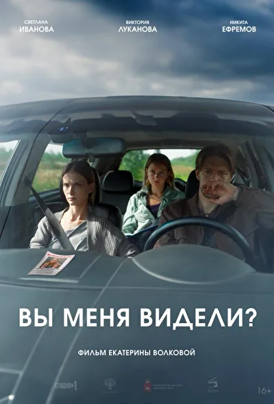 Постер к фильму