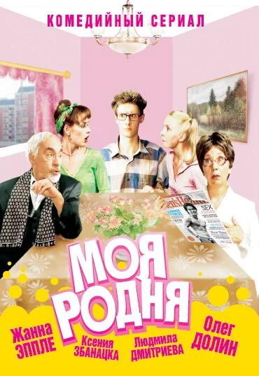 Постер к фильму