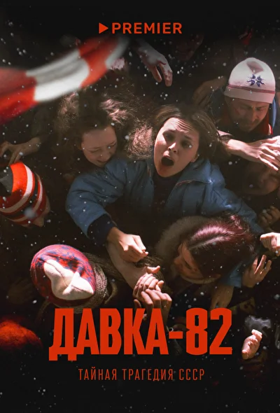 Постер к фильму