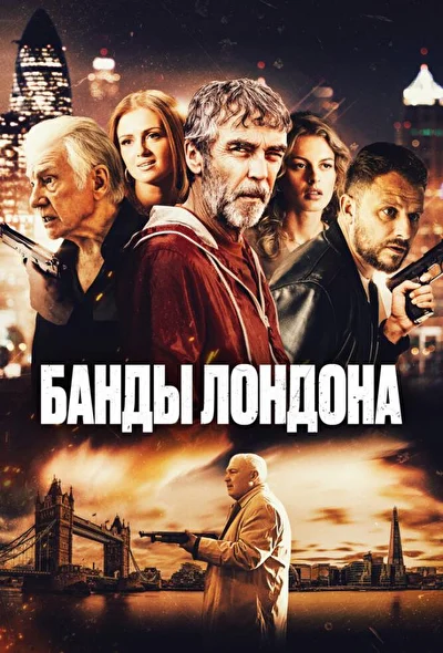Постер к фильму