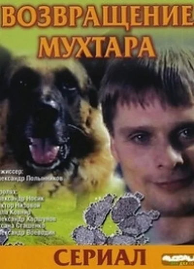Постер к фильму