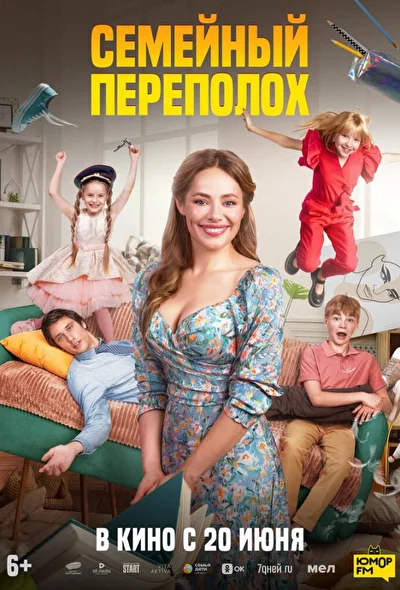 Постер к фильму